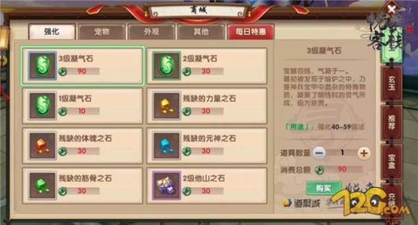 寻仙天琮石强化什么装备？（寻仙武器在哪强化）