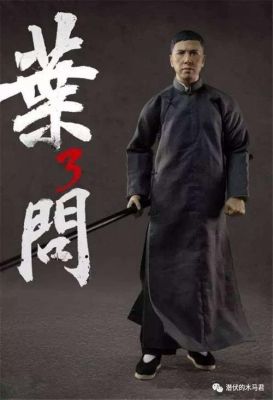 历史上真的有叶问这个人吗？（羞辱高脚守卫武器）