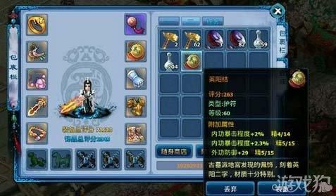 神雕侠侣手游古墓装备重铸，内功暴击等级和程度，有啥不一样？（神雕侠侣手游 武器重铸）
