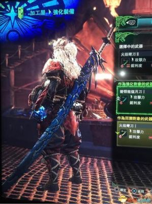 求怪物猎人3G那个全武器图鉴，好像是电玩的一个人，个人制作的，有武器图和材料和强化过程？（怪物猎人3g 武器）