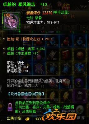 天使之战装备强化秘籍？（大天使之剑八阶法师武器）
