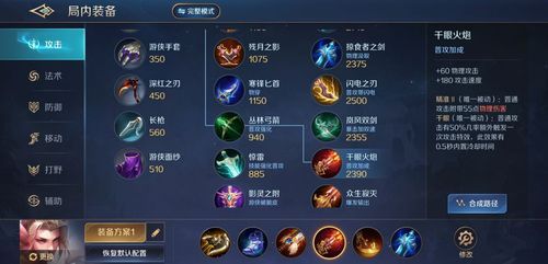 曙光英雄法师装备详解？（大天使之剑8阶法师武器）
