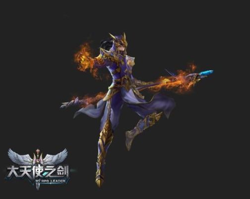 曙光英雄法师装备详解？（大天使之剑8阶法师武器）