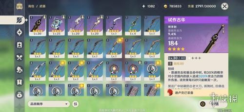 原神y键对应哪个琴键？（y形武器）