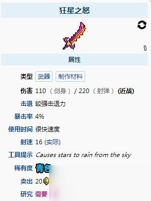 泰拉瑞亚神级武器怎么得？（大天使之剑8阶武器力量敏捷）