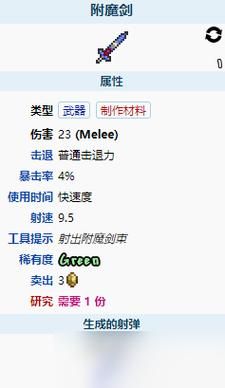 泰拉瑞亚神级武器怎么得？（大天使之剑8阶武器力量敏捷）