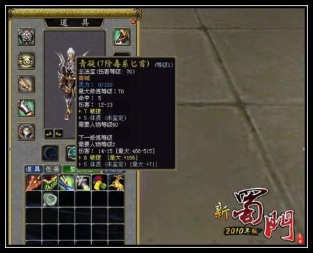 蜀门怎样砸装备成功率高点？特别是加7的时候？（蜀门7阶武器融8介）
