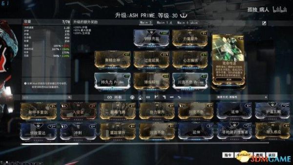 星际战甲重型武器怎么切换？（重型武器修改器）