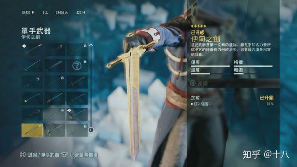 刺客信条怎么从枪换成剑？（刺客信条兄弟会最好重武器）