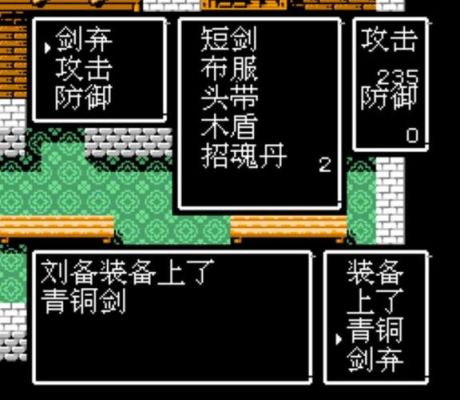 吞食天地2武器排名？（吞食天地之武器）