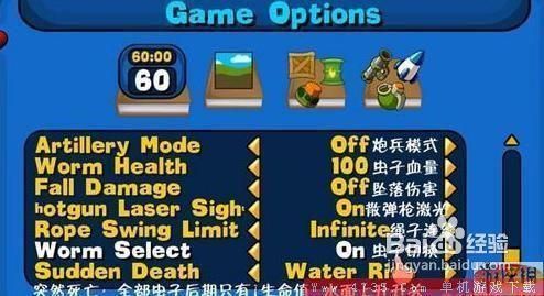 百战天虫：重装上阵的按键说明？（百战天虫重装上阵武器）