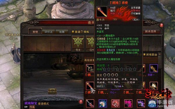 斗战神武器追星决怎么用？（斗战神武器-5）