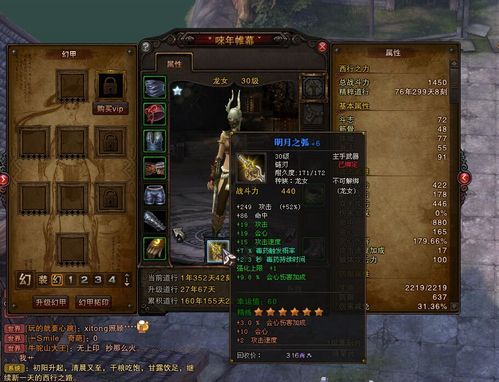斗战神武器追星决怎么用？（斗战神武器-5）