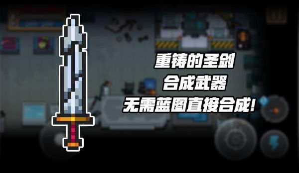 元气骑士怎样用武器重铸因子刷武器？（5.4武器战重铸）