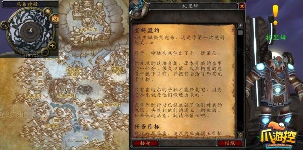 wow重铸盟约怎么做？（wow武器战重铸）