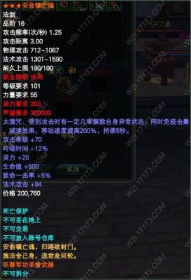 完美国际势力武器怎么洗不出2洞啊？洗45个的洗了十多次了？（完美国际势力武器怎么轮2d）