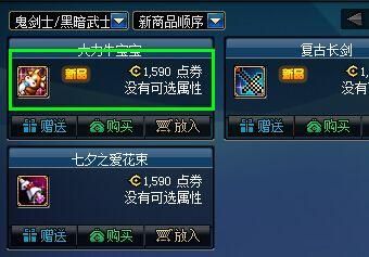 地下城装备预设怎么解除？（dnf武器装扮删除）