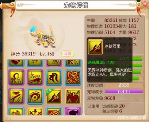梦幻西游手游队伍怎么搭配？（斗战神龙女武器狮驼）