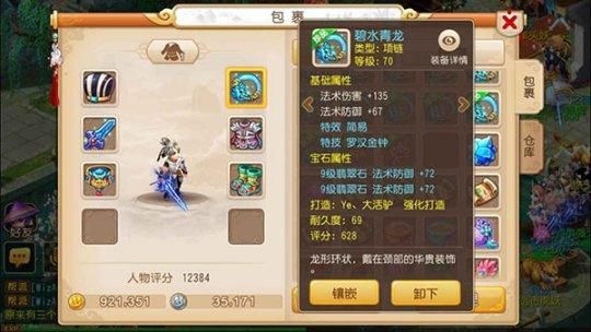 梦幻西游手游队伍怎么搭配？（斗战神龙女武器狮驼）
