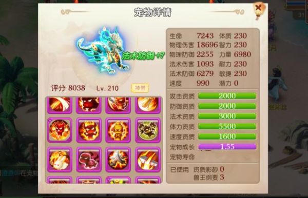 梦幻西游手游队伍怎么搭配？（斗战神龙女武器狮驼）
