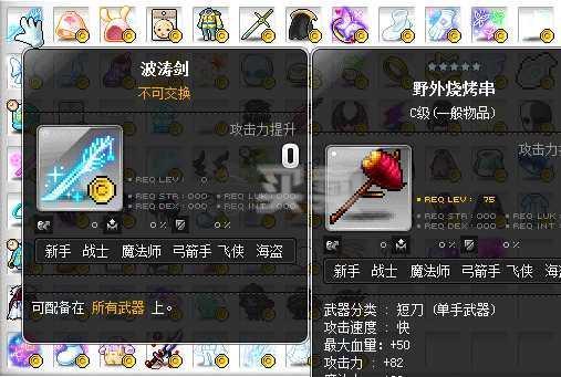 冒险岛暗影双刀武器上什么卷？（冒险岛暗影双刀副武器）