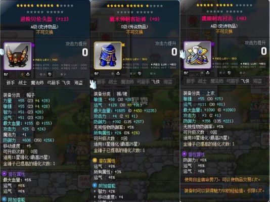 冒险岛双刀冒险之书那来的？（冒险岛双刀武器出处）