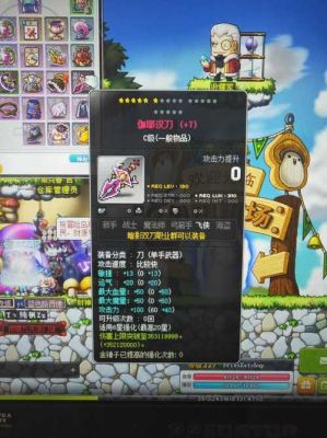 冒险岛双刀冒险之书那来的？（冒险岛双刀武器出处）