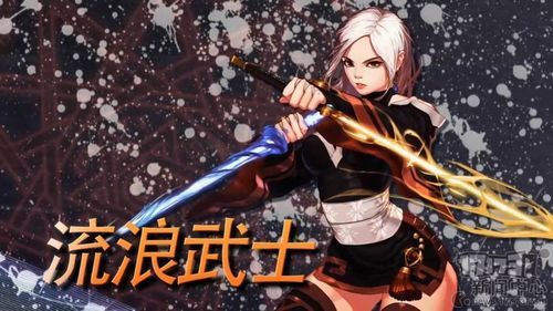 女鬼剑流浪武士穿什么甲？（dnf女鬼剑流浪剑客用什么武器）