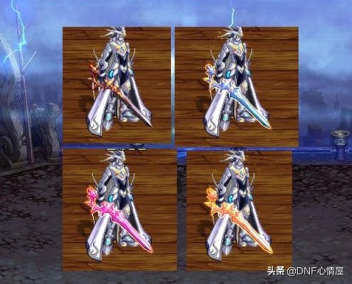 鬼剑士武器武器幻化排行？（冰属性的鬼剑士武器）