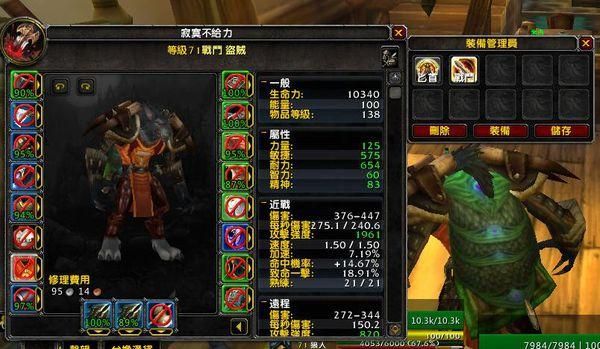 魔兽世界狂暴战双持如何设宏一件换武器？（狂暴战武器切换宏）