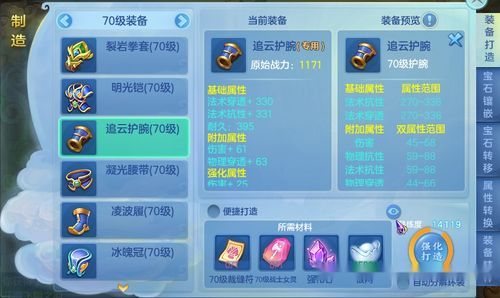 梦想世界护腕满攻怎么算？40、50、60各是多少？（梦想世界40武器满攻）