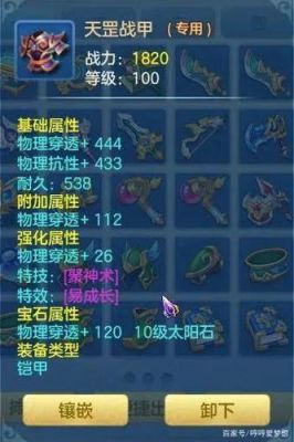 《梦想世界》狂暴特技有什么用？（梦想世界武器必杀）