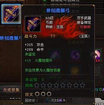 请问斗战神武器如何上十，现在的武器不是最多只能上8星或者9星吗？（斗战神武器强 9）