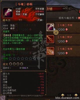 请问斗战神武器如何上十，现在的武器不是最多只能上8星或者9星吗？（斗战神武器强 9）