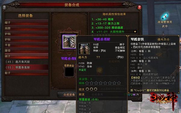请问斗战神武器如何上十，现在的武器不是最多只能上8星或者9星吗？（斗战神武器强 9）