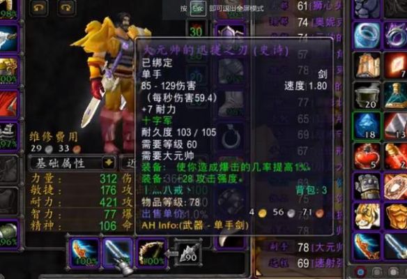 狂暴战主手武器排行？（狂暴战用什么武器好）