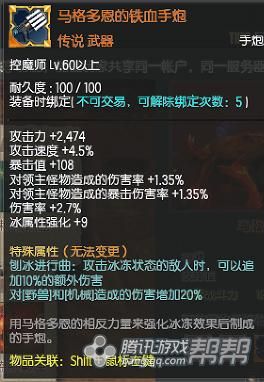 疾风之刃霜语者刷图怎么样，后期怎么样？（疾风之刃霜语武器）