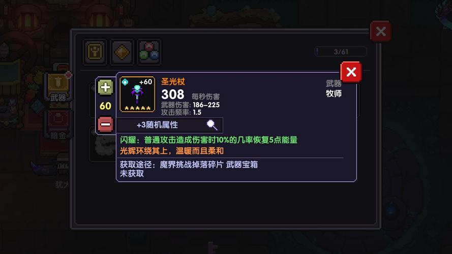 我的勇者牧师t0武器排行？（牧师武器）