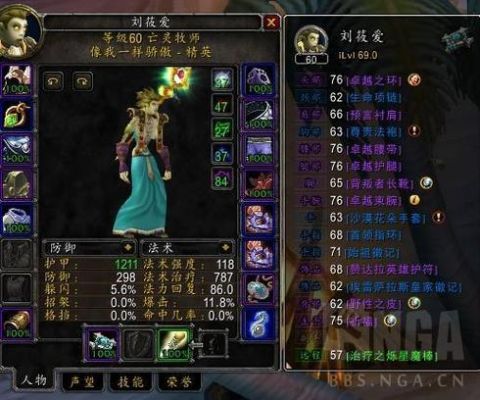 魔兽世界武器70级335牧师怎么玩？（ro牧师 武器）