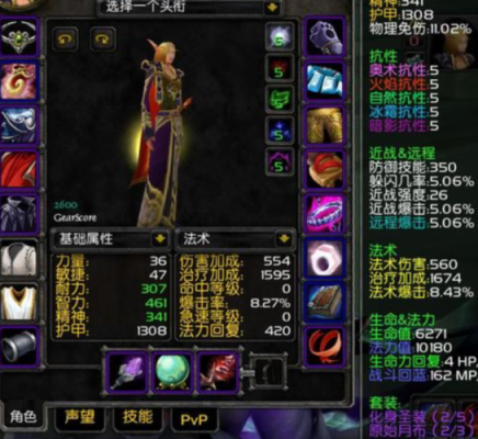 魔兽世界武器70级335牧师怎么玩？（ro牧师 武器）