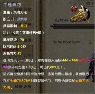 九阴真经锦衣卫怎么选刀？（九阴真经 铜武器）