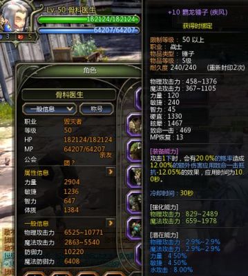 龙之谷60月主应带什么装备，已经有一套+7的II智慧霸龙套，但武器和护手垃圾，我大约有10000金？（龙之谷副武器）