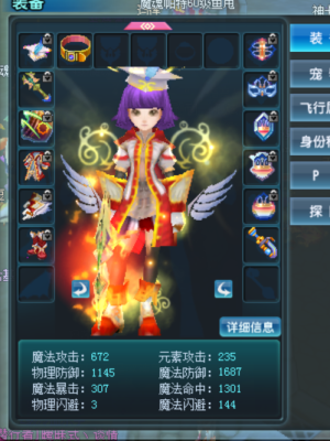 新飞飞是否继承老飞飞的资料？（新飞飞法师武器）