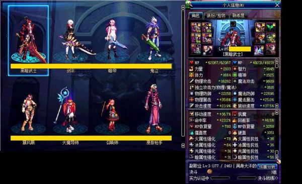 谁知道DNF里面的黑暗武士用穿什么装备好用什么武器？（dnf黑暗武士武器选择）