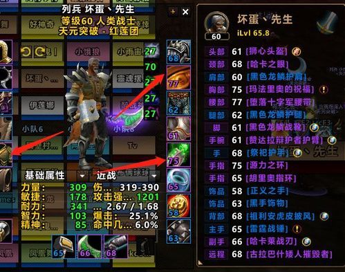 狂暴战武器附魔什么属强好？（狂暴战士武器附魔）