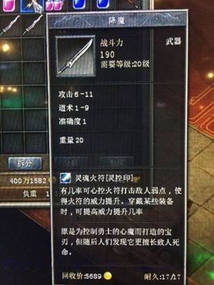 传奇里面怎么升武器，规律是怎么样的(详细)？（传奇如何升武器）