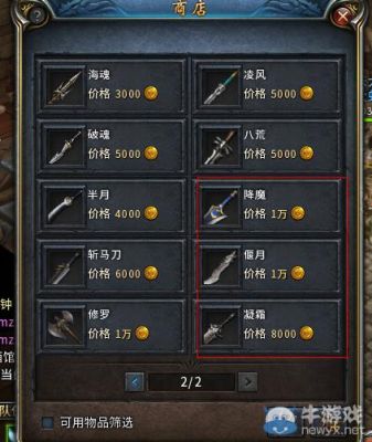 传奇里面怎么升武器，规律是怎么样的(详细)？（传奇如何升武器）