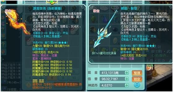 神武手游狂暴和必杀哪个好装备特效狂暴和必？（神武武器狂暴效果）
