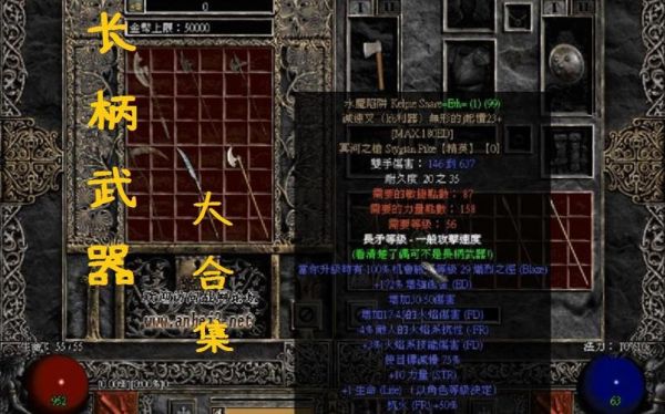 《暗黑2》死灵法师最好的装备是什么？（黑暗之魂2boos武器）