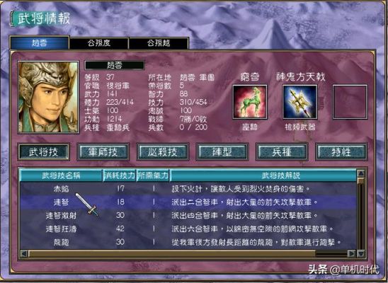 三国群英传7组合技怎么使用？（三国群英传7 合成武器）